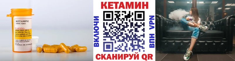 КЕТАМИН ketamine  купить наркоту  Корсаков 