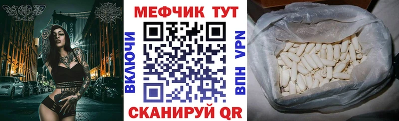 МЕФ VHQ  Корсаков 